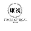 康視眼鏡 – 首頁